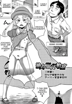 Page 1 of Zettai Fukujuu Kyoushitsu