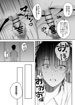Page 23 of Kaa-san ga Tomodachi to Sex Shiteita Ken