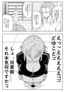 Page 28 of Skin Normal Mission 03