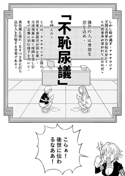 Page 34 of Skin Normal Mission 03