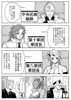 Page 36 of Skin Normal Mission 03