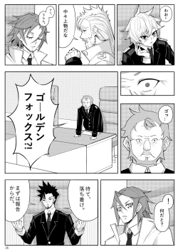 Page 39 of Skin Normal Mission 03