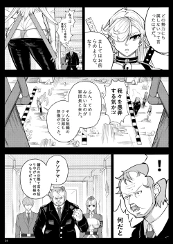 Page 7 of Skin Normal Mission 03