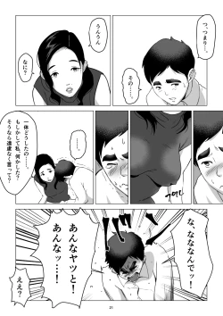 Page 21 of MotoYan no Otto o Motsu, Bentousan o Netotte Shimatta Hanashi. Boku wa Korosareru no Kamo Shirenai.