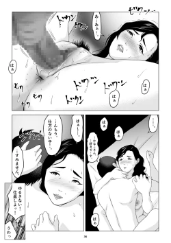 Page 36 of MotoYan no Otto o Motsu, Bentousan o Netotte Shimatta Hanashi. Boku wa Korosareru no Kamo Shirenai.