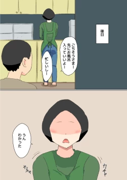 Page 24 of 母子相姦 んもう!しょうがない子ね・・・