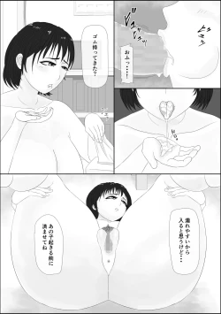 Page 6 of 若妻出会い系