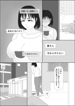 Page 9 of 若妻出会い系