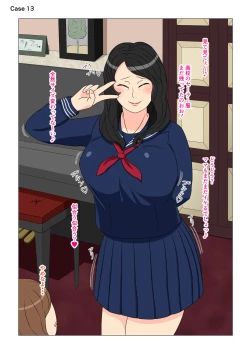 Page 26 of BBA Soku Echi 2-koma Shuu