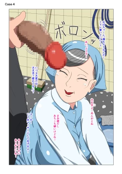 Page 8 of BBA Soku Echi 2-koma Shuu