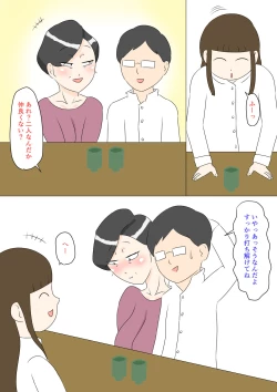 Page 39 of Gibo wa Ubu