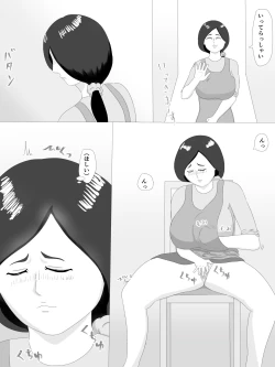 Page 100 of 隣の奥さん