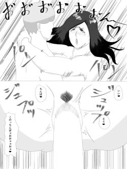 Page 103 of 隣の奥さん