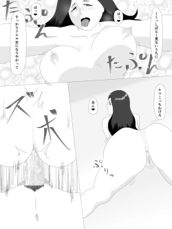 Page 104 of 隣の奥さん