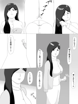 Page 20 of 隣の奥さん