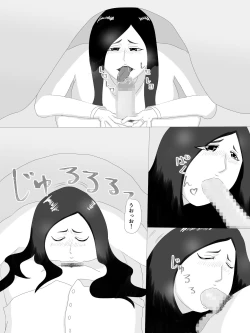 Page 37 of 隣の奥さん