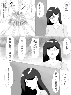 Page 3 of 隣の奥さん