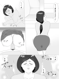 Page 47 of 隣の奥さん