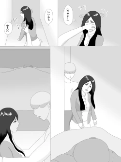 Page 51 of 隣の奥さん