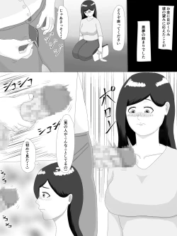 Page 5 of 隣の奥さん