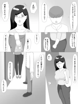 Page 64 of 隣の奥さん