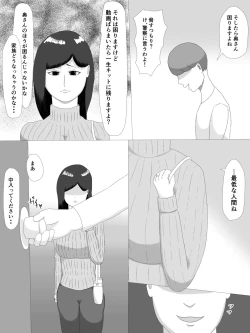 Page 69 of 隣の奥さん