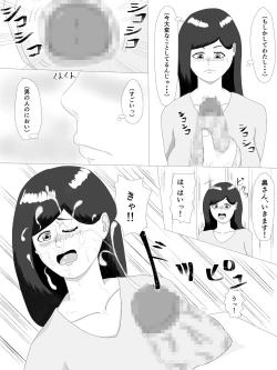 Page 6 of 隣の奥さん