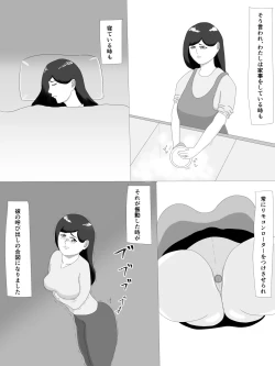 Page 72 of 隣の奥さん