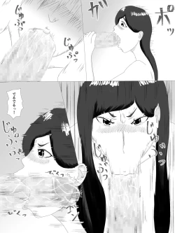 Page 76 of 隣の奥さん