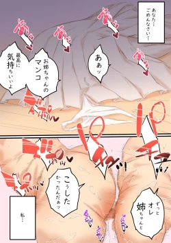 Page 44 of 堕ちる若妻 同居弟と寝取られセックスライフ⁉ッ お姉ちゃんは、気持ちいぃのがお好き♪‐