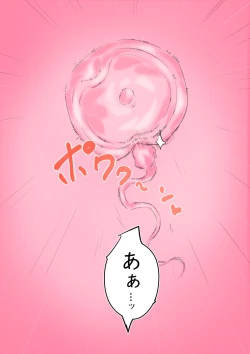 Page 61 of 堕ちる若妻 同居弟と寝取られセックスライフ⁉ッ お姉ちゃんは、気持ちいぃのがお好き♪‐