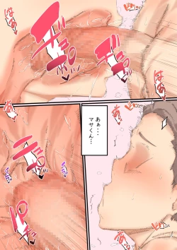 Page 79 of 堕ちる若妻 同居弟と寝取られセックスライフ⁉ッ お姉ちゃんは、気持ちいぃのがお好き♪‐