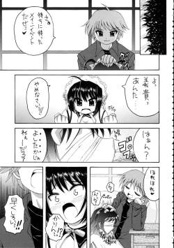 Page 18 of Kore ga Oretachi