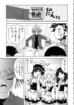 Page 4 of Kore ga Oretachi