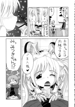Page 8 of Kore ga Oretachi