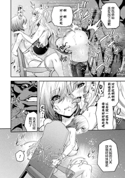 Page 20 of ERONA 2 Orc no Inmon ni Modaeshi Miko no Nare no Hate Yonwa "Mesubuta Shitto Kouhen"