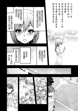 Page 28 of ERONA 2 Orc no Inmon ni Modaeshi Miko no Nare no Hate Yonwa "Mesubuta Shitto Kouhen"