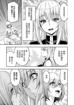 Page 9 of ERONA 2 Orc no Inmon ni Modaeshi Miko no Nare no Hate Yonwa "Mesubuta Shitto Kouhen"