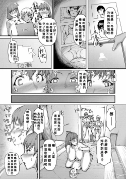 Page 116 of Mamakan Club