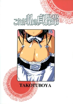 Page 58 of Kore ga Watashi no Teisoutai - This is my Chastity Belt