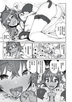 Page 16 of Komiya Kaho VS Producer Super Namahame Koubi Daikessen | Komiya Kaho vs Producer Competitive Sex Marathon!