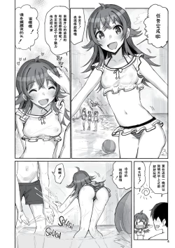 Page 3 of Komiya Kaho VS Producer Super Namahame Koubi Daikessen | Komiya Kaho vs Producer Competitive Sex Marathon!