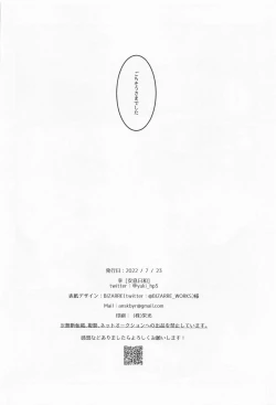 Page 17 of suisuginihayochui！