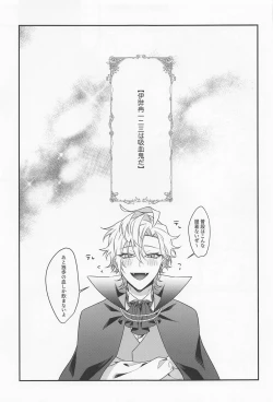 Page 4 of suisuginihayochui！