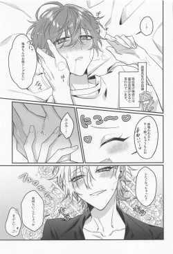 Page 6 of suisuginihayochui！