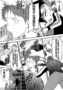 Page 11 of Chikan Shounen Oshioki Rape de Semenzuke! | 痴汉少年被惩罚强奸后淹没在精液海洋里!