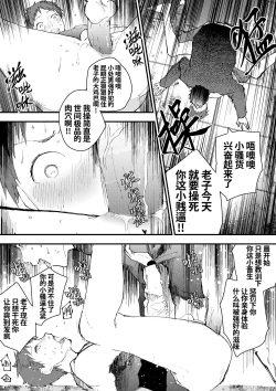 Page 16 of Chikan Shounen Oshioki Rape de Semenzuke! | 痴汉少年被惩罚强奸后淹没在精液海洋里!