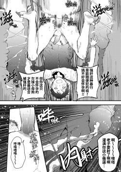 Page 17 of Chikan Shounen Oshioki Rape de Semenzuke! | 痴汉少年被惩罚强奸后淹没在精液海洋里!