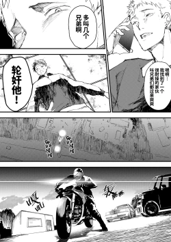 Page 19 of Chikan Shounen Oshioki Rape de Semenzuke! | 痴汉少年被惩罚强奸后淹没在精液海洋里!