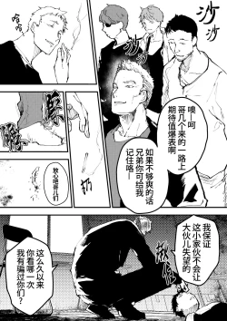 Page 21 of Chikan Shounen Oshioki Rape de Semenzuke! | 痴汉少年被惩罚强奸后淹没在精液海洋里!